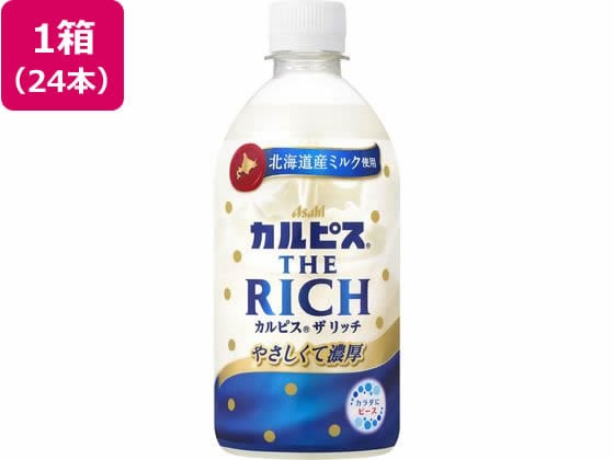 アサヒ飲料 カルピス THE RICH 470mL×24本 1箱※軽（ご注文単位1箱）【直送品】