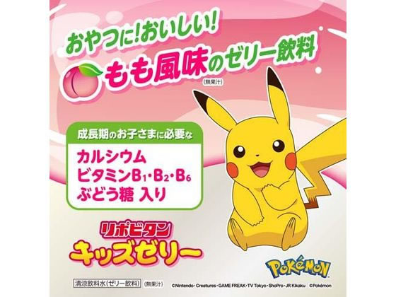 大正製薬 リポビタンキッズゼリー もも風味 125g×6個 1箱※軽(ご注文単位1箱)【直送品】