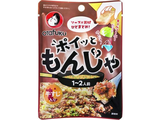 オタフクソース ポイっともんじゃ 牛すじ入り 22g 1袋※軽（ご注文単位1袋）【直送品】