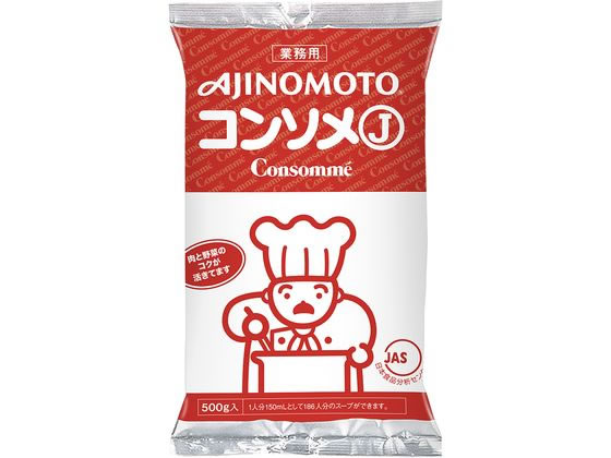 味の素 コンソメ 500g 1003500 1袋※軽（ご注文単位1袋）【直送品】