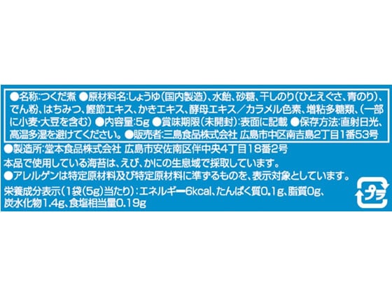 三島食品 減塩のり佃煮 5g×40食 1箱※軽(ご注文単位1箱)【直送品】