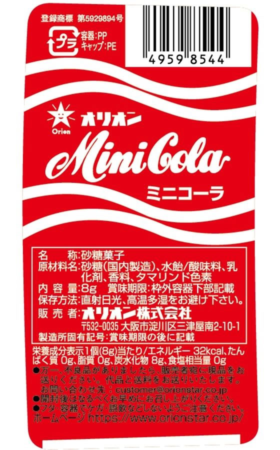 オリオン ミニコーラ 8g×30個 1箱※軽(ご注文単位1箱)【直送品】
