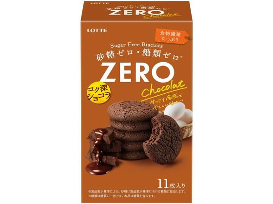 ロッテ ゼロシュガーフリービスケット ショコラ 11枚入 1箱※軽(ご注文単位1箱)【直送品】