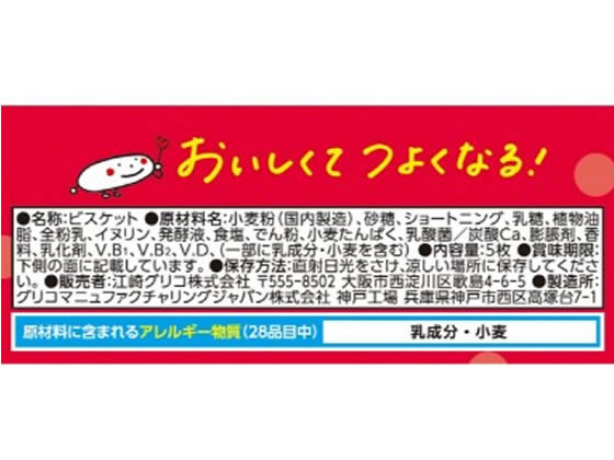 江崎グリコ ビスコ ミニパック 20個 1箱※軽(ご注文単位1箱)【直送品】