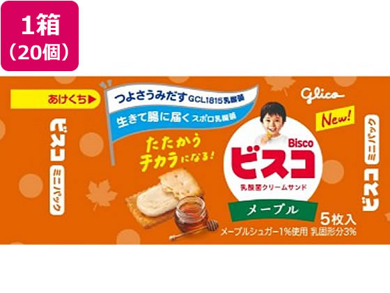 江崎グリコ ビスコ ミニパック メープル 20個 1箱※軽(ご注文単位1箱)【直送品】