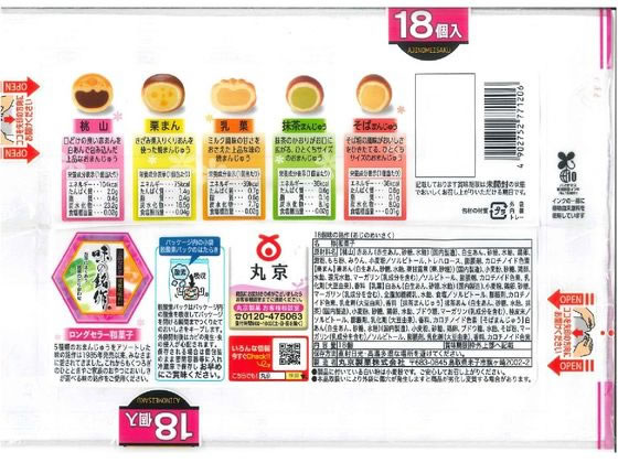 丸京製菓 味の銘作 1パック※軽(ご注文単位1パック)【直送品】