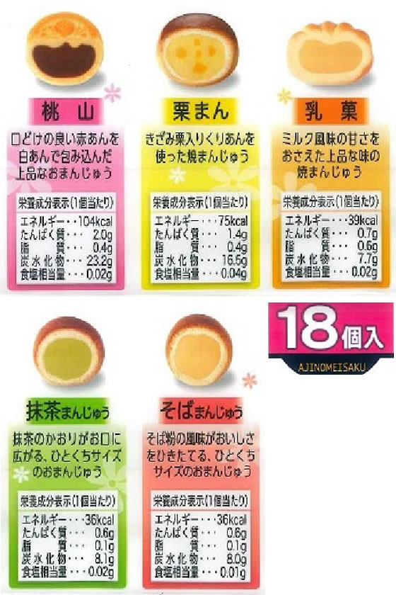 丸京製菓 味の銘作 1パック※軽(ご注文単位1パック)【直送品】