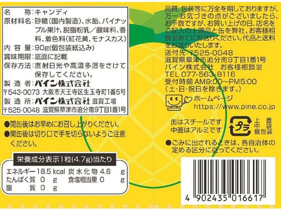 パイン パインアメ缶 90g×12缶 1箱※軽(ご注文単位1箱)【直送品】