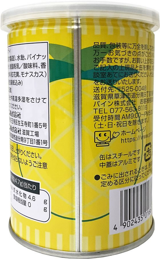 パイン パインアメ缶 90g×12缶 1箱※軽(ご注文単位1箱)【直送品】