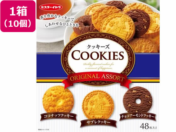 ミスターイトウ クッキーズ オリジナルアソート 48枚×10個 1箱※軽（ご注文単位1箱）【直送品】