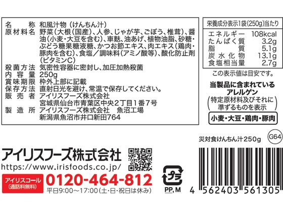 アイリスオーヤマ 災対食パウチ けんちん汁 250g-ケンチジル 1袋※軽(ご注文単位1袋)【直送品】