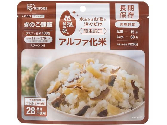アイリスオーヤマ α化米 きのこご飯 100g 100g-キノコ 1袋※軽（ご注文単位1袋）【直送品】