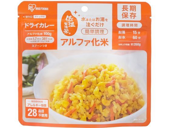 アイリスオーヤマ α化米 ドライカレー 100g 100g-ドライカレー 1袋※軽（ご注文単位1袋）【直送品】