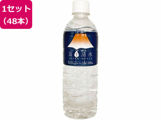 ミツウロコビバレッジ 富士清水500mL 48本入り 1セット※軽（ご注文単位1セット）【直送品】