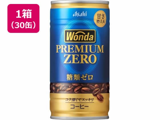 アサヒ飲料 ワンダ プレミアムゼロ 185g 30缶 1箱※軽（ご注文単位1箱）【直送品】