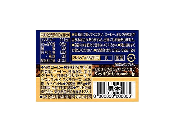 アサヒ飲料 ワンダ プレミアムゼロ 185g 60缶 1セット※軽（ご注文単位1セット）【直送品】