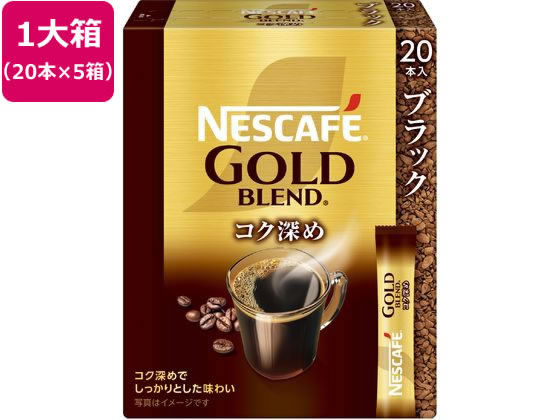 ネスレ ネスカフェ ゴールドブレンド コク深メ スティック ブラック 100本 1箱※軽（ご注文単位1箱）【直送品】