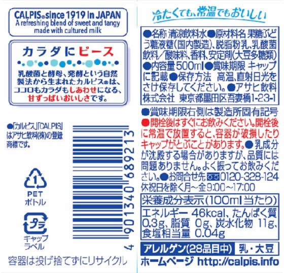 カルピス カルピスウォーター 500mL 24本 1箱※軽（ご注文単位1箱）【直送品】