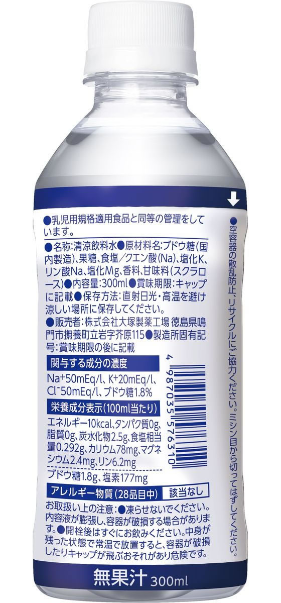 大塚製薬 OS-1(オーエスワン) 300ml×48本 1セット※軽(ご注文単位1セット)【直送品】