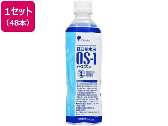 大塚製薬 OS-1(オーエスワン) 500mL×48本 1セット※軽（ご注文単位1セット）【直送品】
