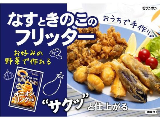 モランボン オニオンリングの素 90g 1個※軽(ご注文単位1個)【直送品】