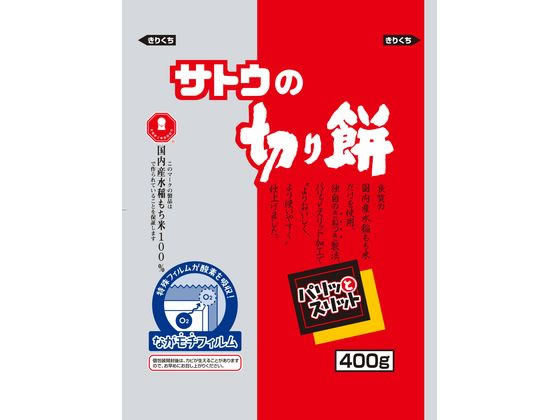 サトウ食品 切り餅パリッとスリット 400g 1袋※軽（ご注文単位1袋）【直送品】