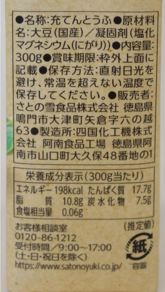 さとの雪食品 ずっとおいしい豆腐 300g 1個※軽(ご注文単位1個)【直送品】