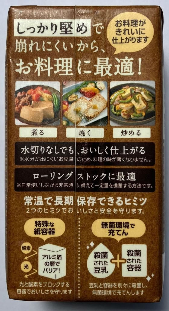 さとの雪食品 かためのおいしい豆腐 300g×12個 1箱※軽(ご注文単位1箱)【直送品】