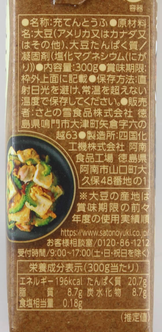 さとの雪食品 かためのおいしい豆腐 300g 1個※軽(ご注文単位1個)【直送品】