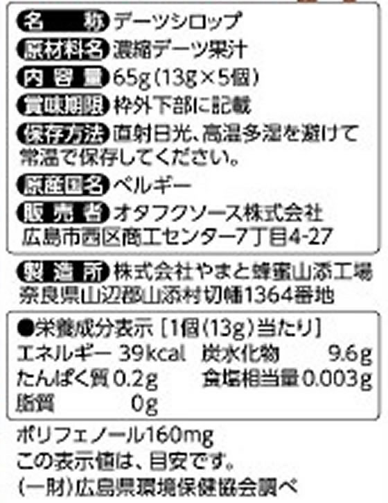 オタフクソース デーツシロップ 13g×5個×12袋 1箱※軽(ご注文単位1箱)【直送品】