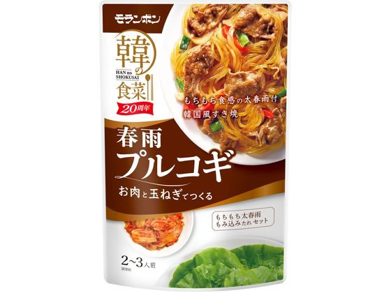 モランボン 韓の食菜 春雨プルコギ 150g 1個※軽(ご注文単位1個)【直送品】