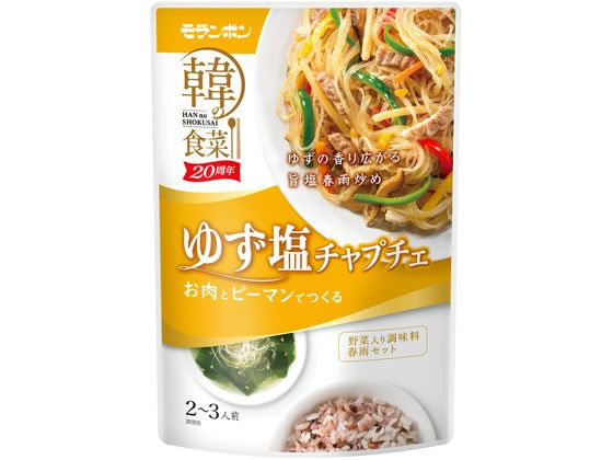 モランボン 韓の食菜 ゆず塩チャプチェ 175g 1個※軽(ご注文単位1個)【直送品】