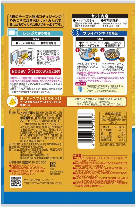 モランボン チーズトッポギ 1セット入 145g 1個※軽(ご注文単位1個)【直送品】