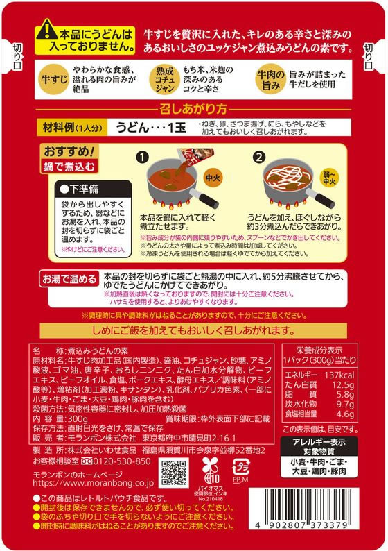 モランボン 牛すじ入り ユッケジャン煮込みうどんの素 300g 1個※軽(ご注文単位1個)【直送品】