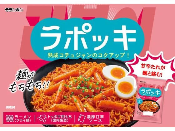 モランボン ラポッキ 1セット入 280g 1個※軽(ご注文単位1個)【直送品】
