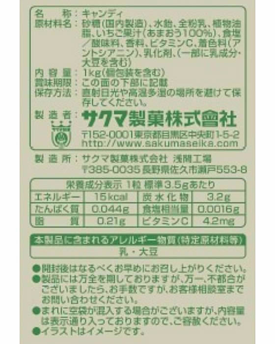 サクマ製菓 1kgいちごみるく(ピロー) 1袋※軽(ご注文単位1袋)【直送品】