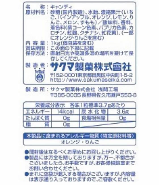 サクマ製菓 1kg袋入りドロップス 1袋※軽(ご注文単位1袋)【直送品】