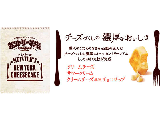 不二家 カントリーマアム マイスターズ NYチーズケーキ 11枚 1パック※軽(ご注文単位1パック)【直送品】