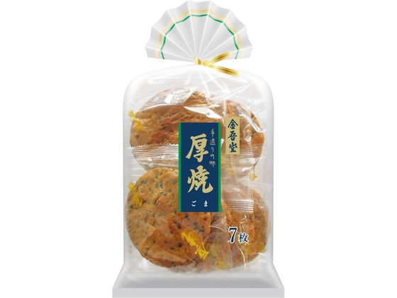 金吾堂製菓 厚焼きごま 1袋※軽(ご注文単位1袋)【直送品】