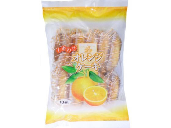 お菓子のシアワセドー しあわせオレンジケーキ 10個 1パック※軽（ご注文単位1パック）【直送品】