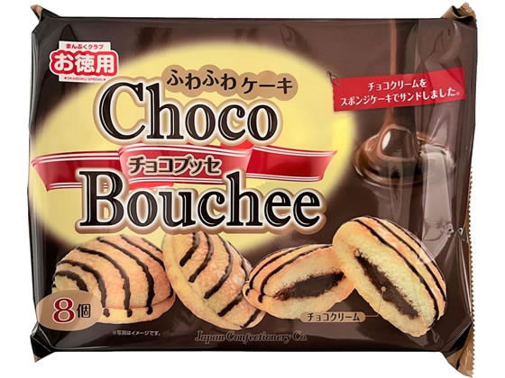 ジェーシーシー まんぷくクラブ チョコブッセ 8個 1パック※軽（ご注文単位1パック）【直送品】