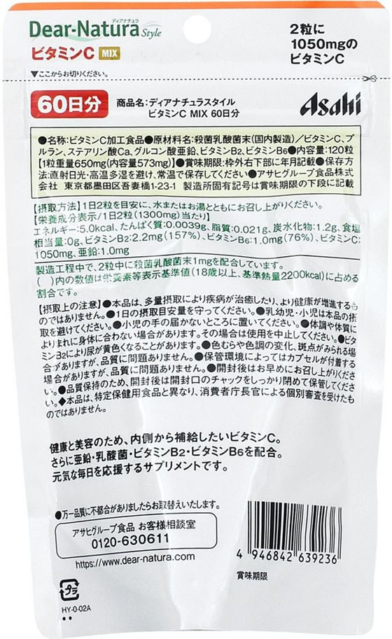 アサヒグループ食品 ディアナチュラスタイル ビタミンC MIX 60日分 120粒 1袋※軽(ご注文単位1袋)【直送品】