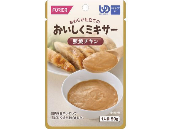 ホリカフーズ おいしくミキサー 照焼チキン 50g 1個※軽（ご注文単位1個）【直送品】