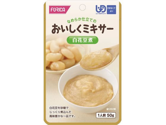 ホリカフーズ おいしくミキサー 白花豆煮 50g 1個※軽（ご注文単位1個）【直送品】