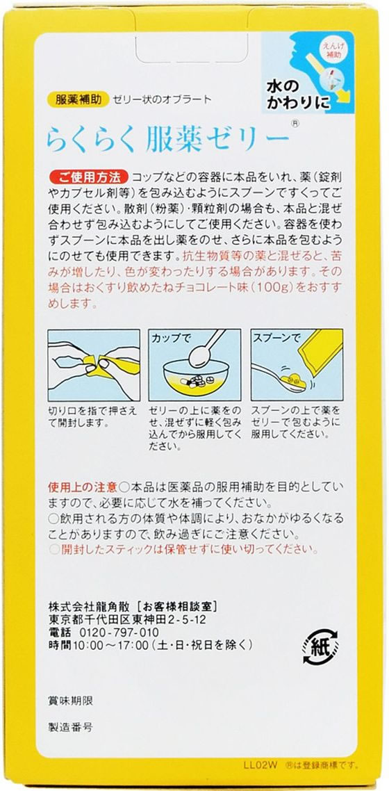 龍角散 らくらく服薬ゼリー スティックタイプ 6本 1箱※軽(ご注文単位1箱)【直送品】