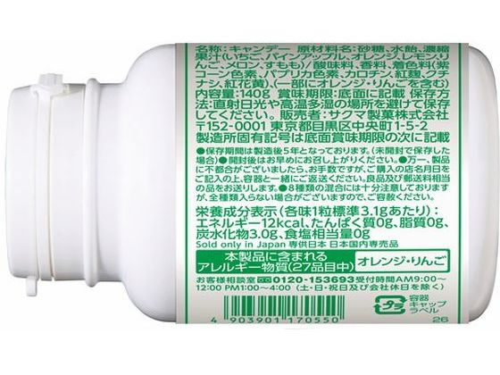 サクマ製菓 防災プラボトルドロップス 140g×10個 1箱※軽(ご注文単位1箱)【直送品】