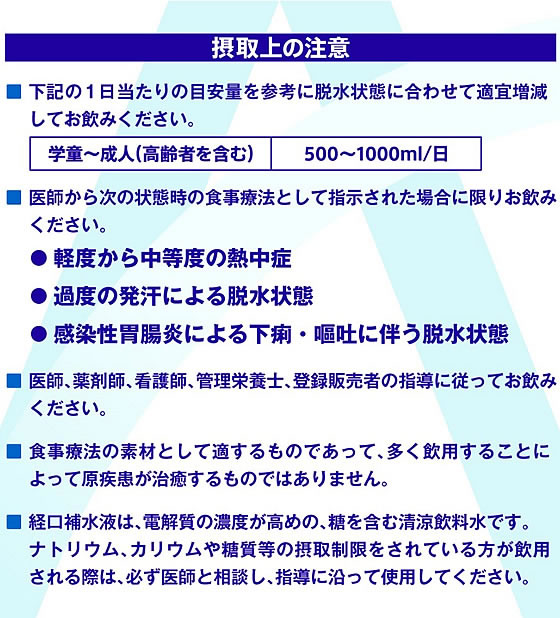 コカ・コーラ アクエリアス 経口補水液 ORS 500mL 1本※軽(ご注文単位1本)【直送品】