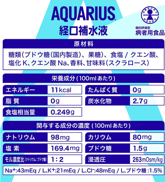コカ・コーラ アクエリアス 経口補水液 ORS 500mL 1本※軽(ご注文単位1本)【直送品】