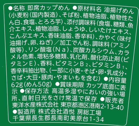 東洋水産 麺之助 縦型 きつねそば 62g 12食 1箱※軽(ご注文単位1箱)【直送品】