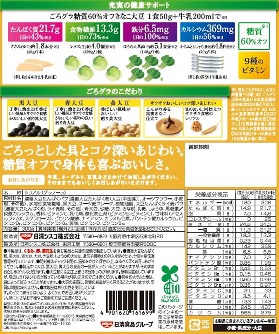 日清シスコ ごろグラ 糖質60%オフ きなこ大豆 1個※軽(ご注文単位1個)【直送品】